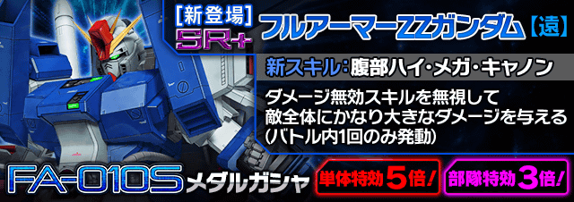 ガンダムエリアウォーズ 攻略データベース Gundam Perfect Games Gpg