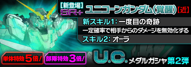 ガンダムエリアウォーズ 攻略データベース Gundam Perfect Games Gpg