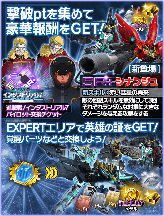 ガンダムエリアウォーズ 攻略データベース Gundam Perfect Games Gpg