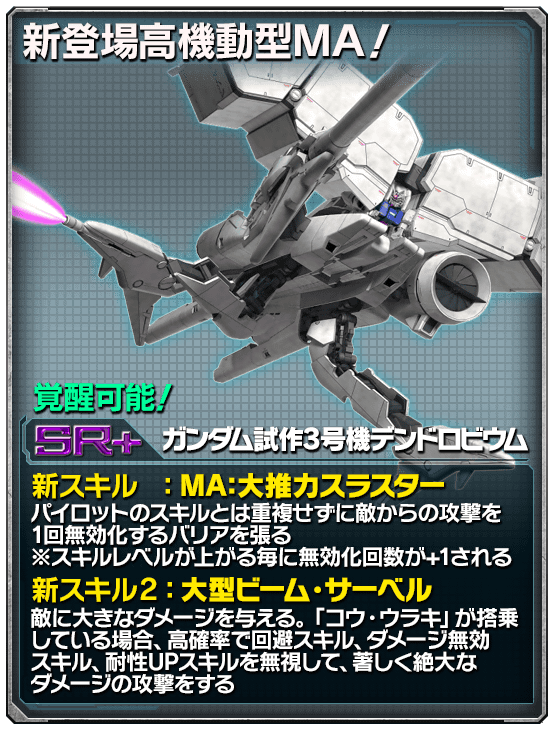 ガンダムエリアウォーズ 攻略データベース Gundam Perfect Games Gpg