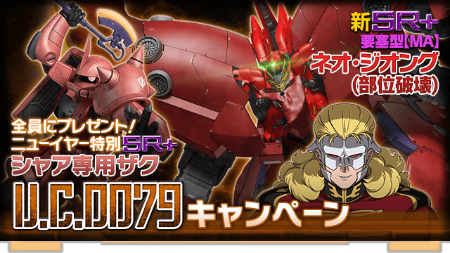 ガンダムエリアウォーズ 攻略データベース Gundam Perfect Games Gpg