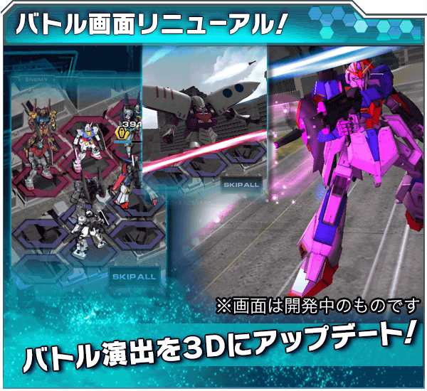 ガンダムエリアウォーズ 攻略データベース Gundam Perfect Games Gpg