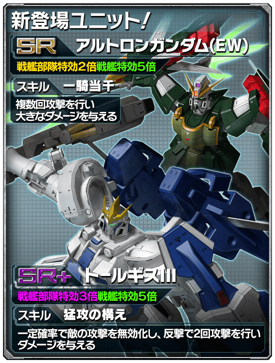 ガンダムエリアウォーズ 攻略データベース Gundam Perfect Games Gpg