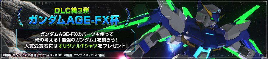 ガンダムブレイカー3 Ms開発室 Gundam Perfect Games Gpg