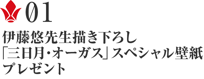 鉄血のゲームアプリ祭 ガンダムパーフェクトゲームス